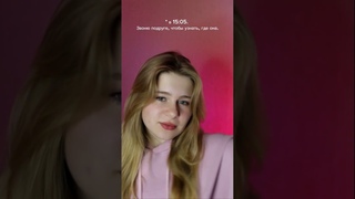 пов: когда договорились встретиться в 15:00, но одна из вас всегда опаздывает)