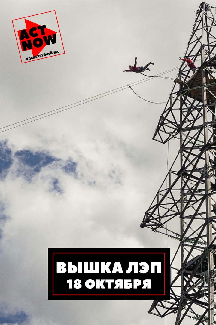 Афиша Новосибирск 18.10 ПРЫЖКИ С ВЕРЕВКОЙ