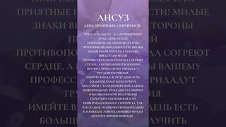 🔮 РУНА ДНЯ - АНСУЗ 🔮 1512