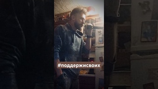 Поддержи своих #поддержисвоих #кавер #любэ #солдат