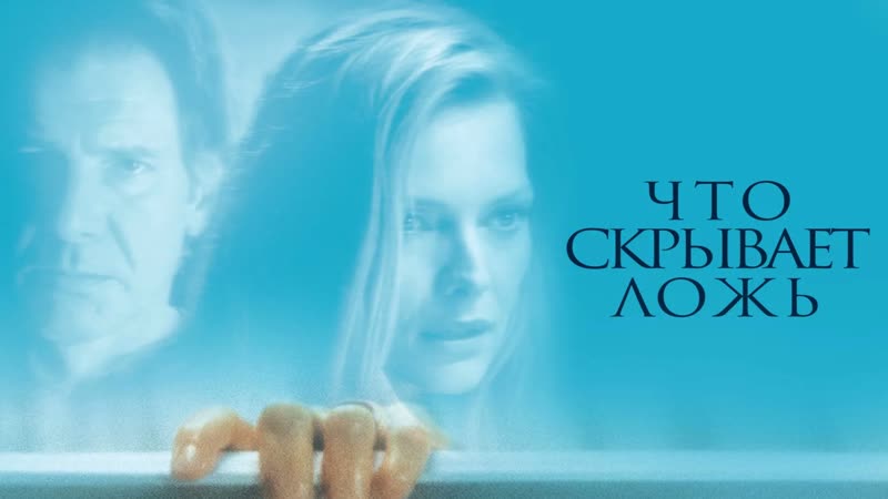 Где скрывается
