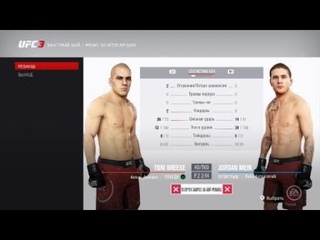 VBL 2 Welterweight Tom Breese vs Jordan Mein