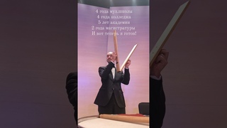 Фруста! #music #музыка #orchestra #master