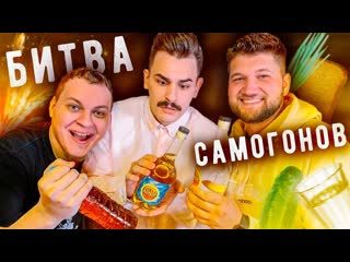 Бабушкин Самогон vs Современный Самогон