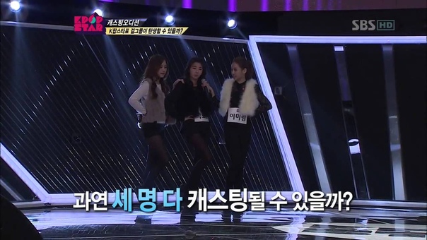 KPOPSTAR2, Mirim, Haye, Soyeon Chitty Chitty Bang