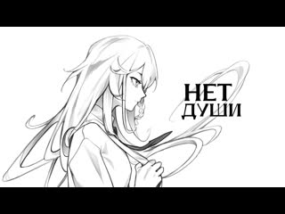 AsteraSounds  Нет души (Official Music Video)