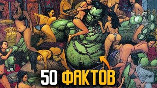 ТОП 50 ФАКТОВ ПРО ХАЛКА ШОКИРУЮЩИЕ ВЕСЬ МИР / ВСЕ СЕКРЕТЫ ХАЛКА