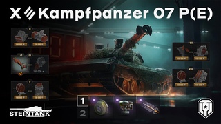 Kampfpanzer 07 P(E) — полный гайд!