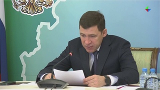 Поддержка многодетных семей Свердловской области