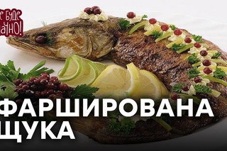 Фаршированная щука и рецепт соуса - Все буде смачно - Выпуск 113 -