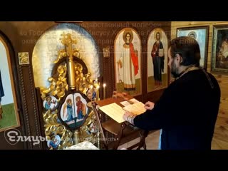 Молебен о здравии и спасении благотворителей благосотворивших с 19 по 25 марта 2018 года