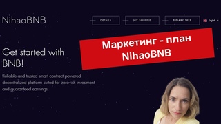 Маркетинг - план NihaoBNB. Краткая презентация НихаоБНБ
