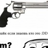 Аватар: Валера Ливольверов