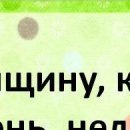 №19, Настенька Прибыткова №19, Настенька Прибыткова