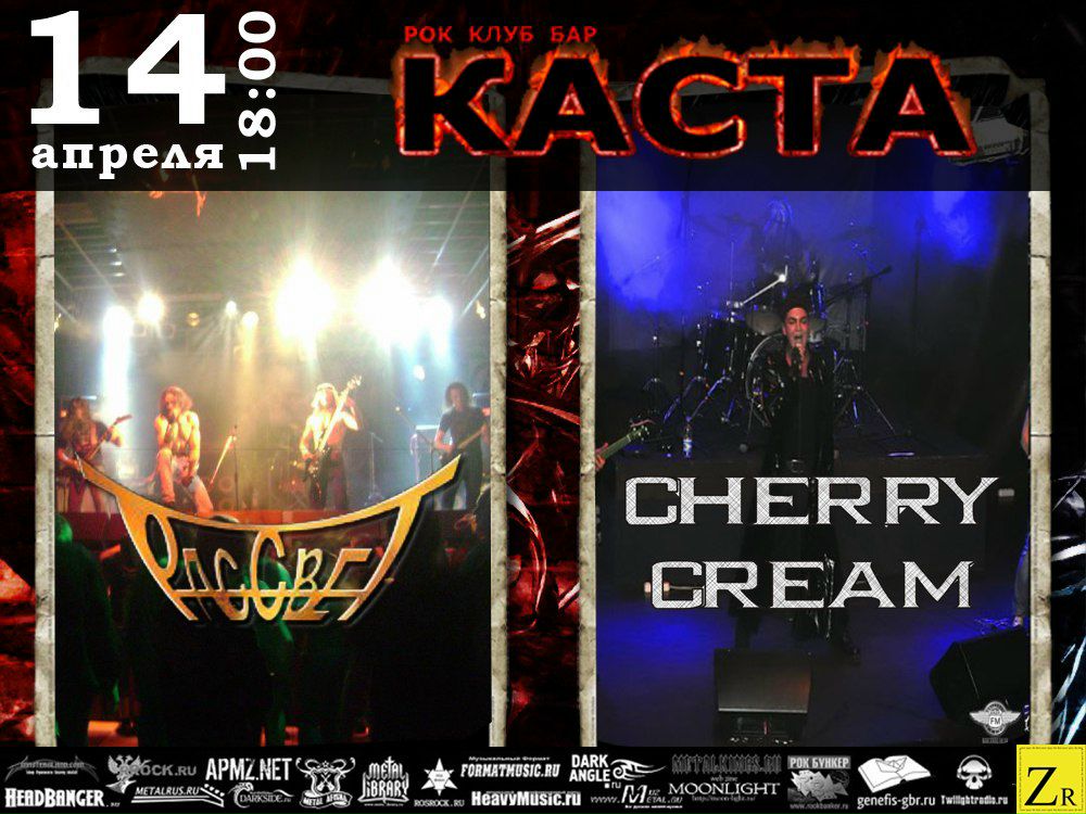 Пабло Коварный Интуиция | Москва