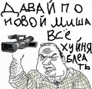 Фотография Тихонова Михаила