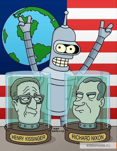 Бендер Бендинг родригес | Тамбов