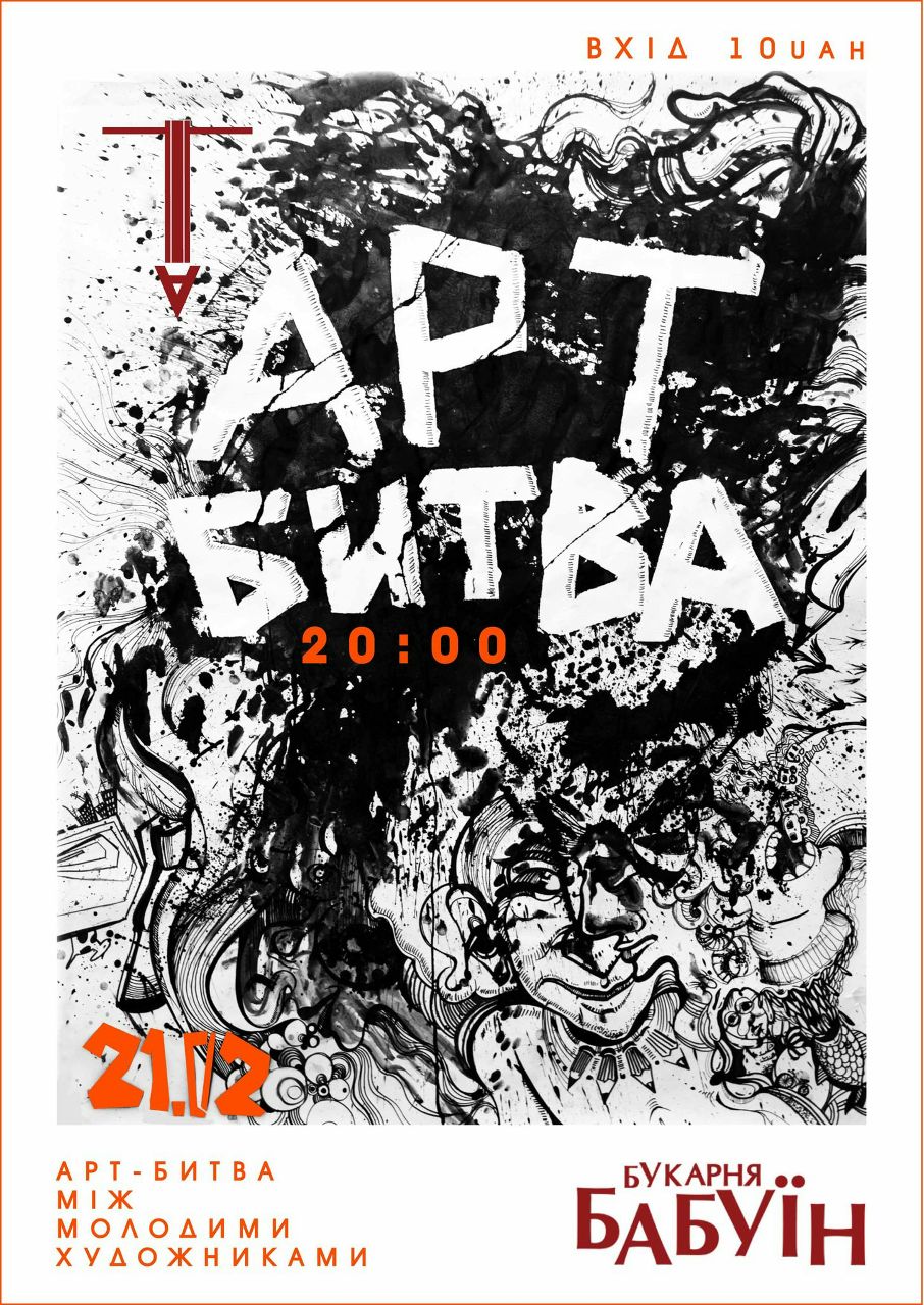 Ксения Срибная | Киев