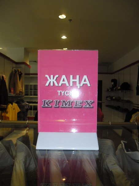 №13, Кiмех Март-Костанай, 34 года, Костанай №13, Кiмех Март-Костанай, 34 года, Костанай