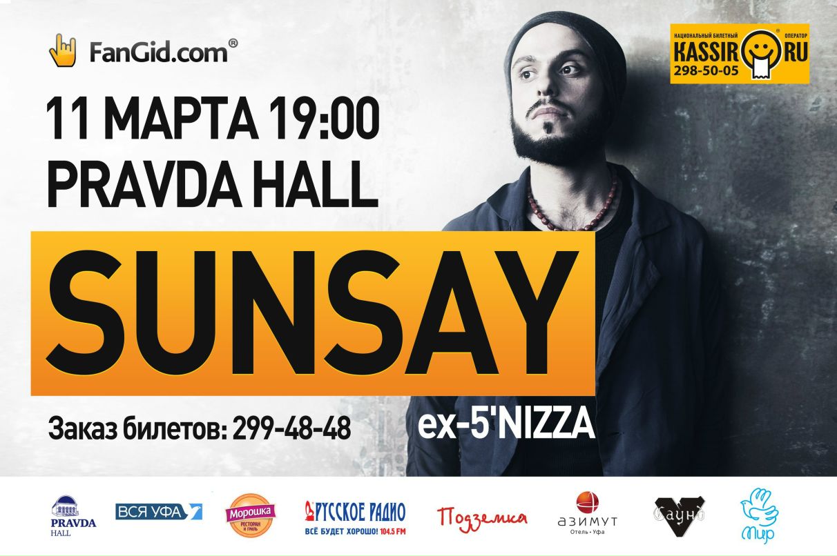 Юра Пашкин | Москва