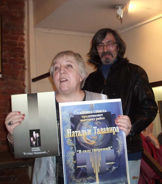 Елизавета Талавира | Пермь