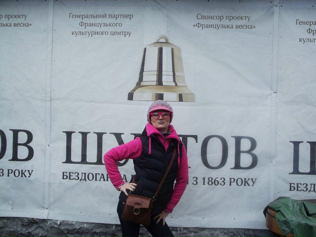 Оксана Белоус Михайловна | Киев