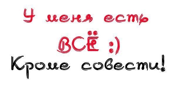 №3, Ксюнчик Шевченко №3, Ксюнчик Шевченко