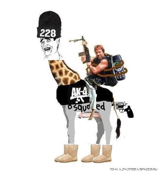 Андрюха Злобин | 