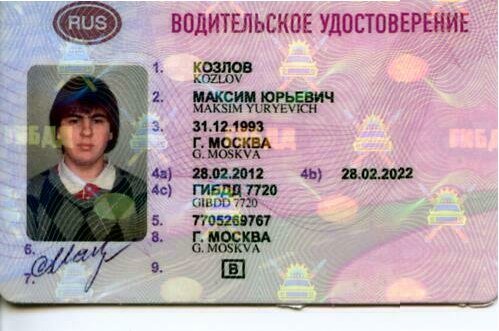 Максим Козлов | Москва