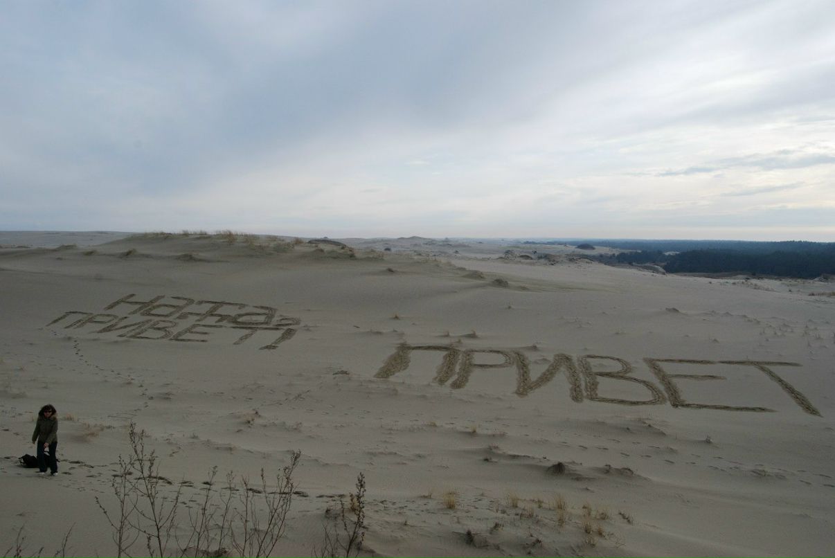 Татьяна Адамовская | Калининград