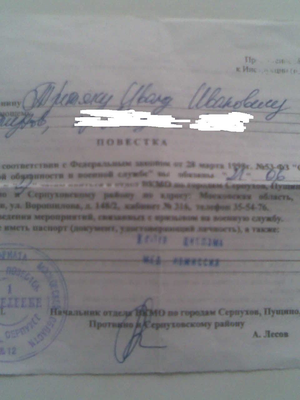 Иван Третяк | Серпухов