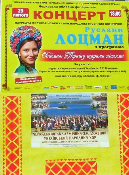 №50, Руслана Лоцман, Киев №50, Руслана Лоцман, Киев