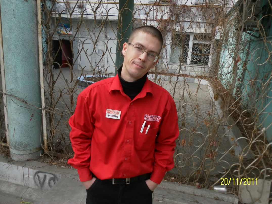 Мишаня Ерохин | Никополь