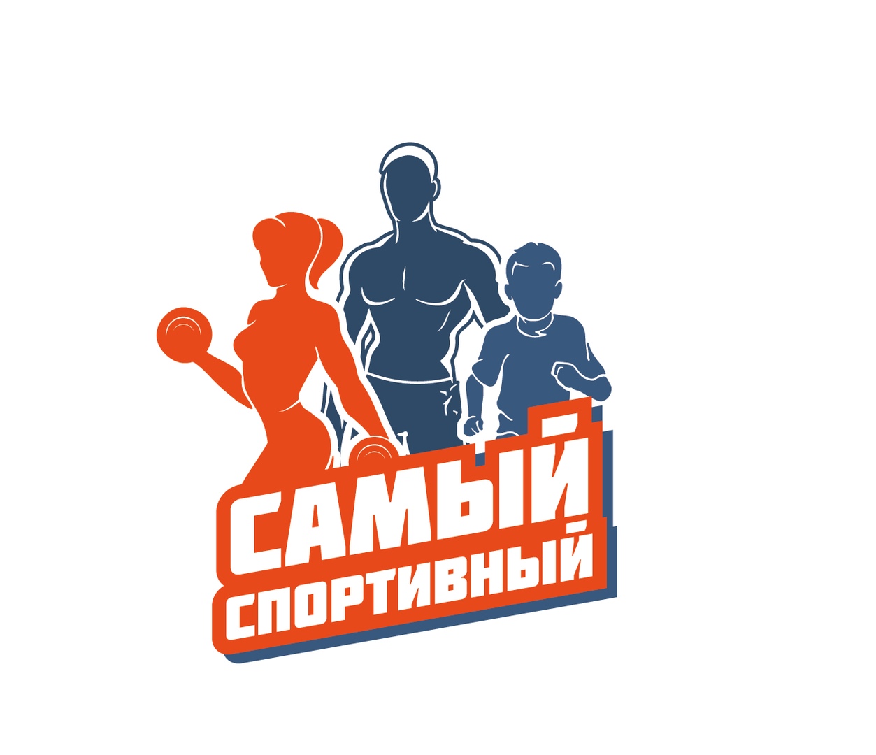Афиша Нижний Новгород Фестиваль "Самый спортивный" от Здоровой нации