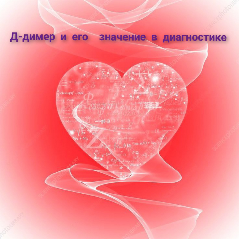 Гематолог онлайн | Консультации врача-гематолога\\терапевта по вопросам ...