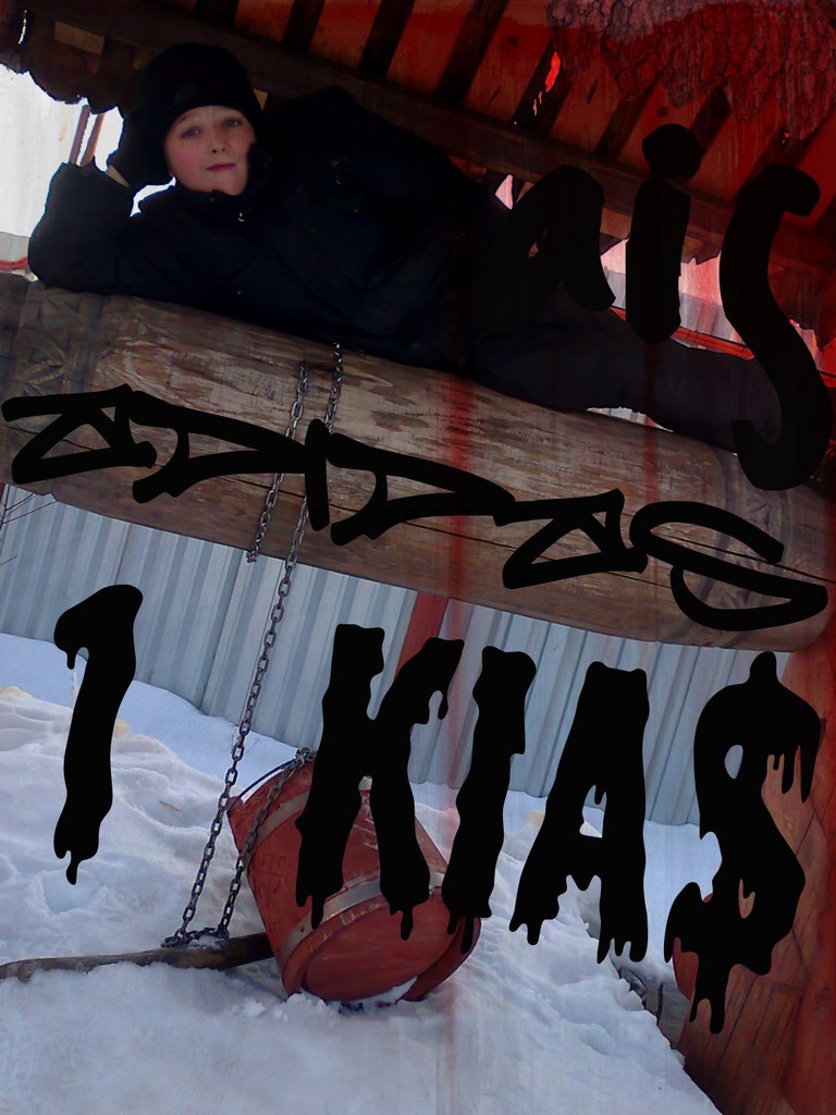 Слава Харин | Ижевск