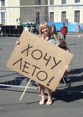 Сашенька Седова | London