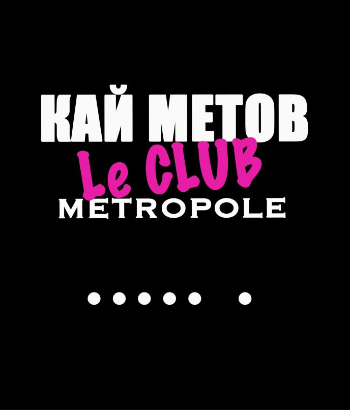 Филипп Рокикона | Москва