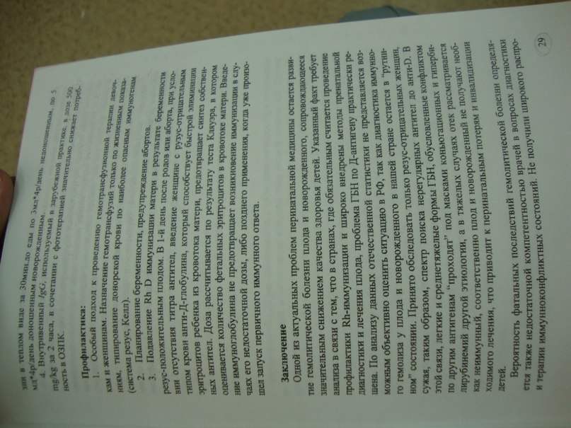 Инга Колесникова | Новосибирск