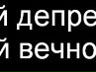 Илья Потапов | Москва