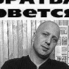 Аватар: Сергей Железный