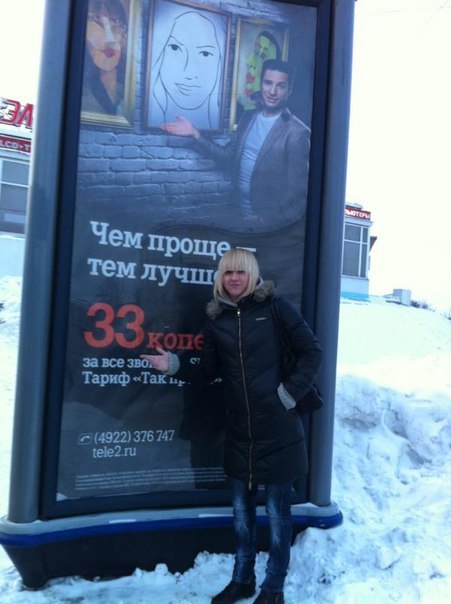 Елена Третьякова | Москва