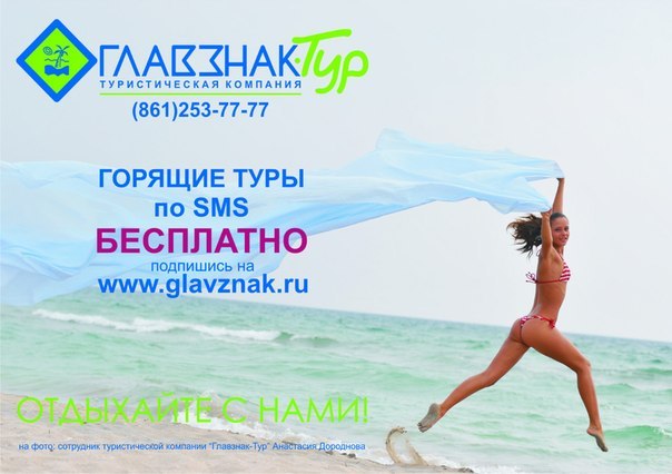 Anastasiya Krimskaya | Краснодар