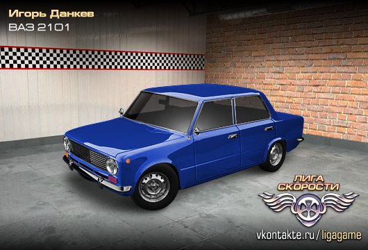 Игорь Данкев Гарик | Москва