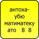 №19 Тоша Юрченко 15.03.1996: профиль, фото, статус - ВКонтакте