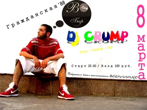 Тимур Ибрагимов Фанилевич | Москва