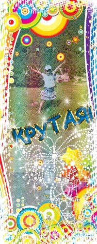 №12, Милана Кондрашихина №12, Милана Кондрашихина