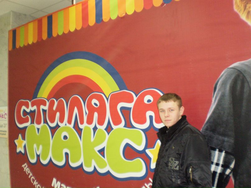 Максим Богданов | Липецк