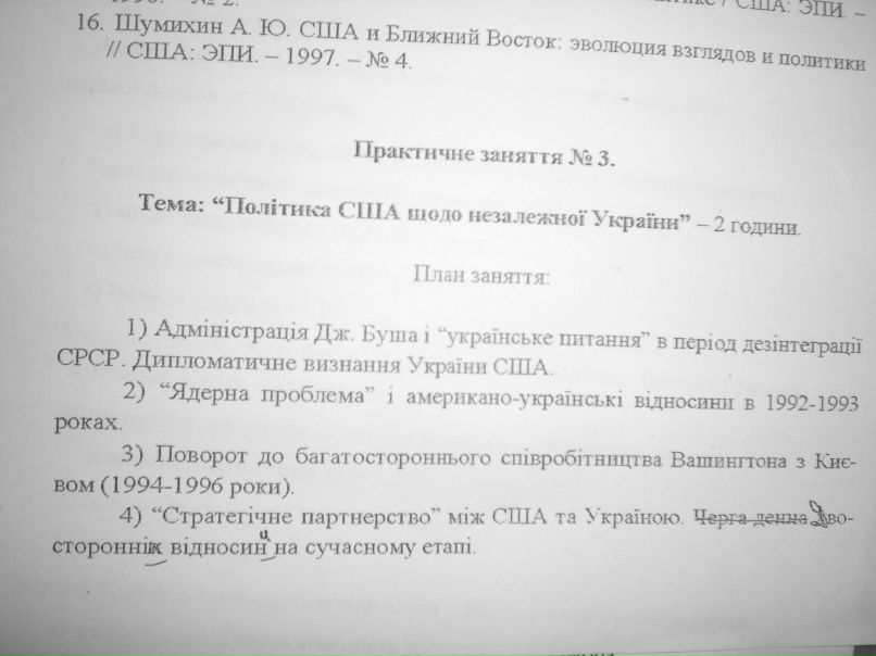 Ира Буката | Одесса