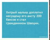 №12, Елена Ембалаева